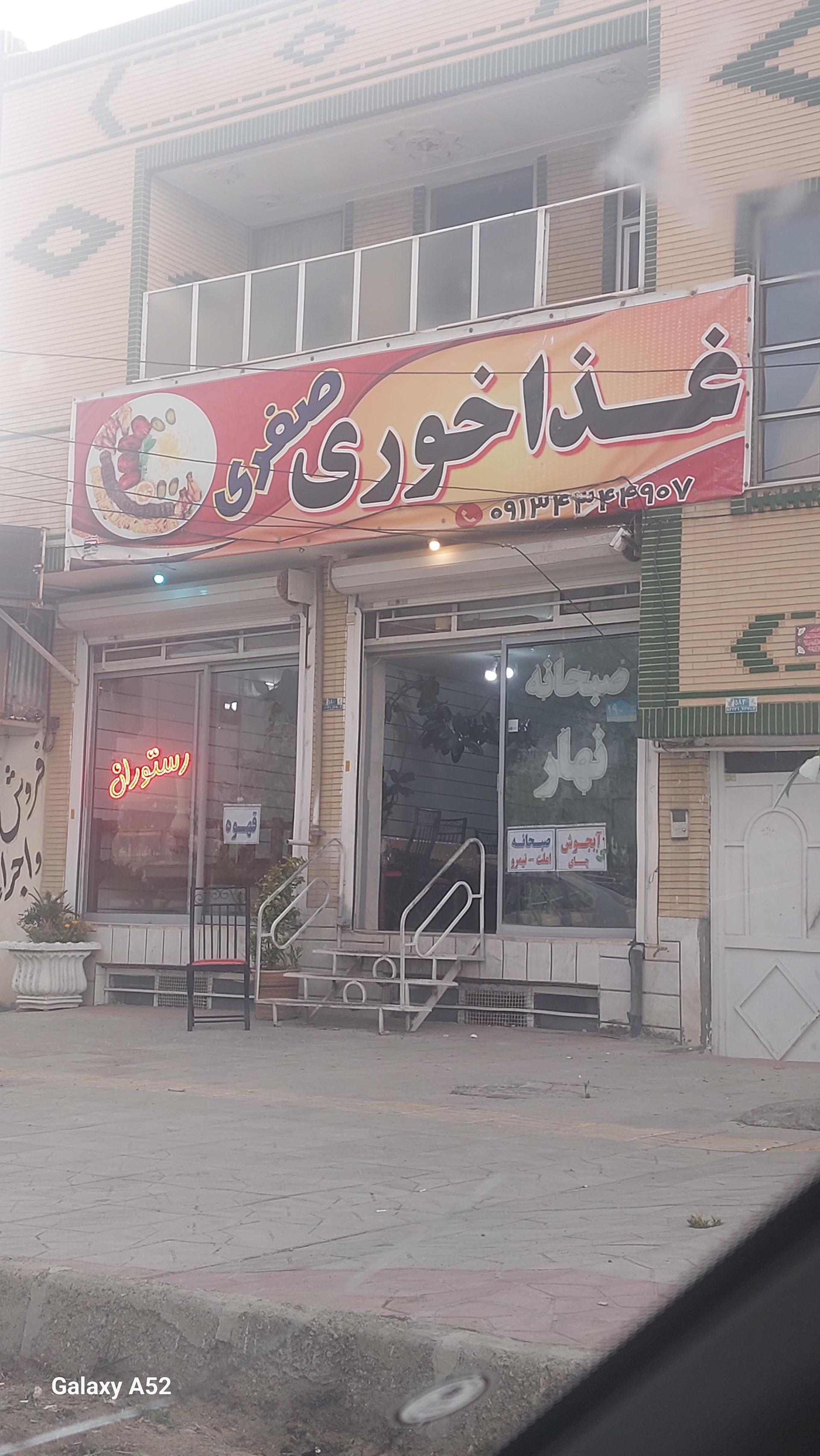 رستوران درخشان