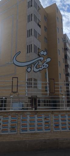 مجتمع مسکونی مهتاب