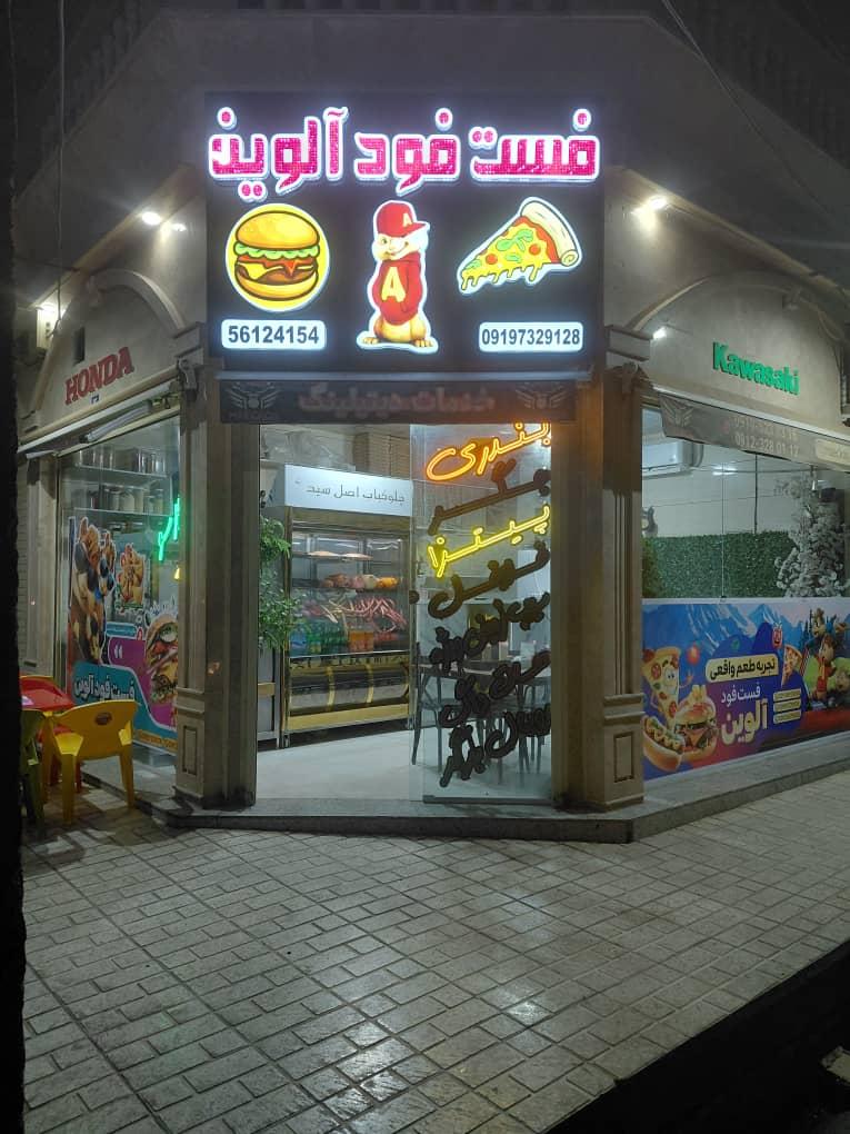 پیتزا صدف