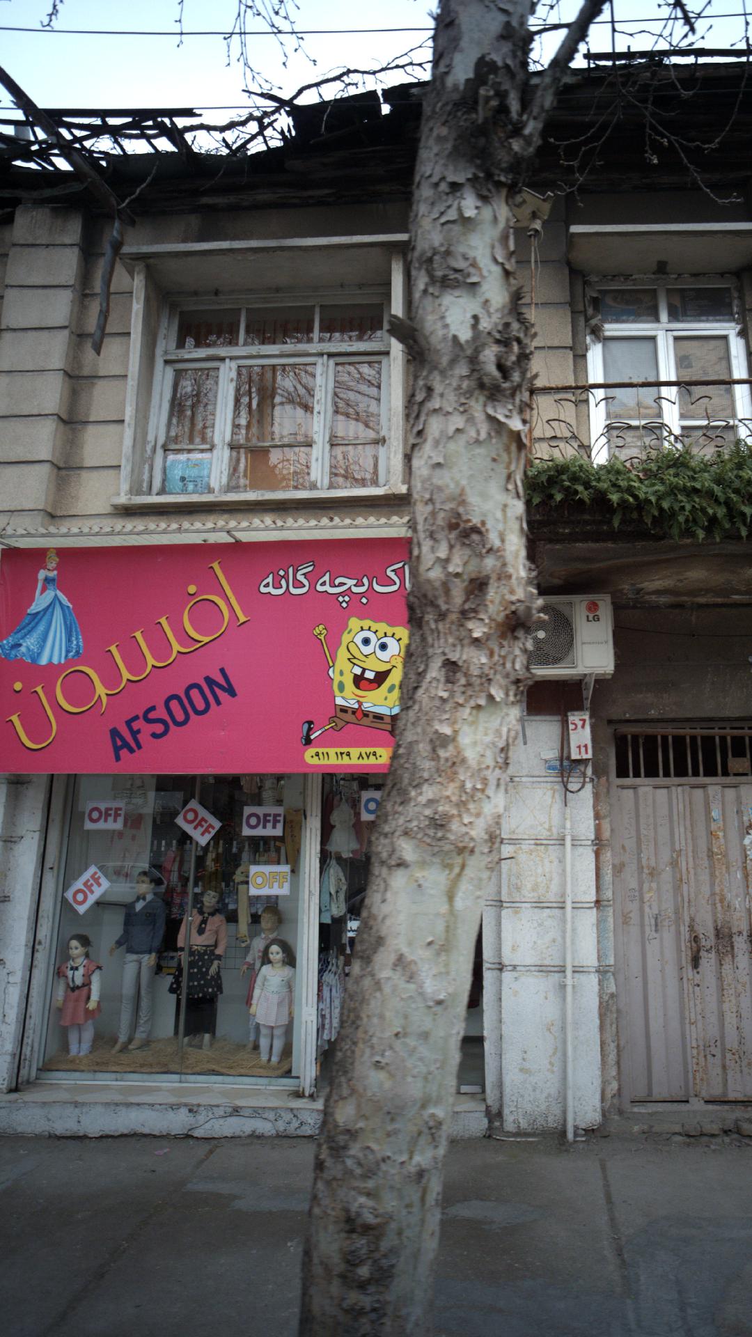 پوشاک زنانه بچه گانه تیپ تک