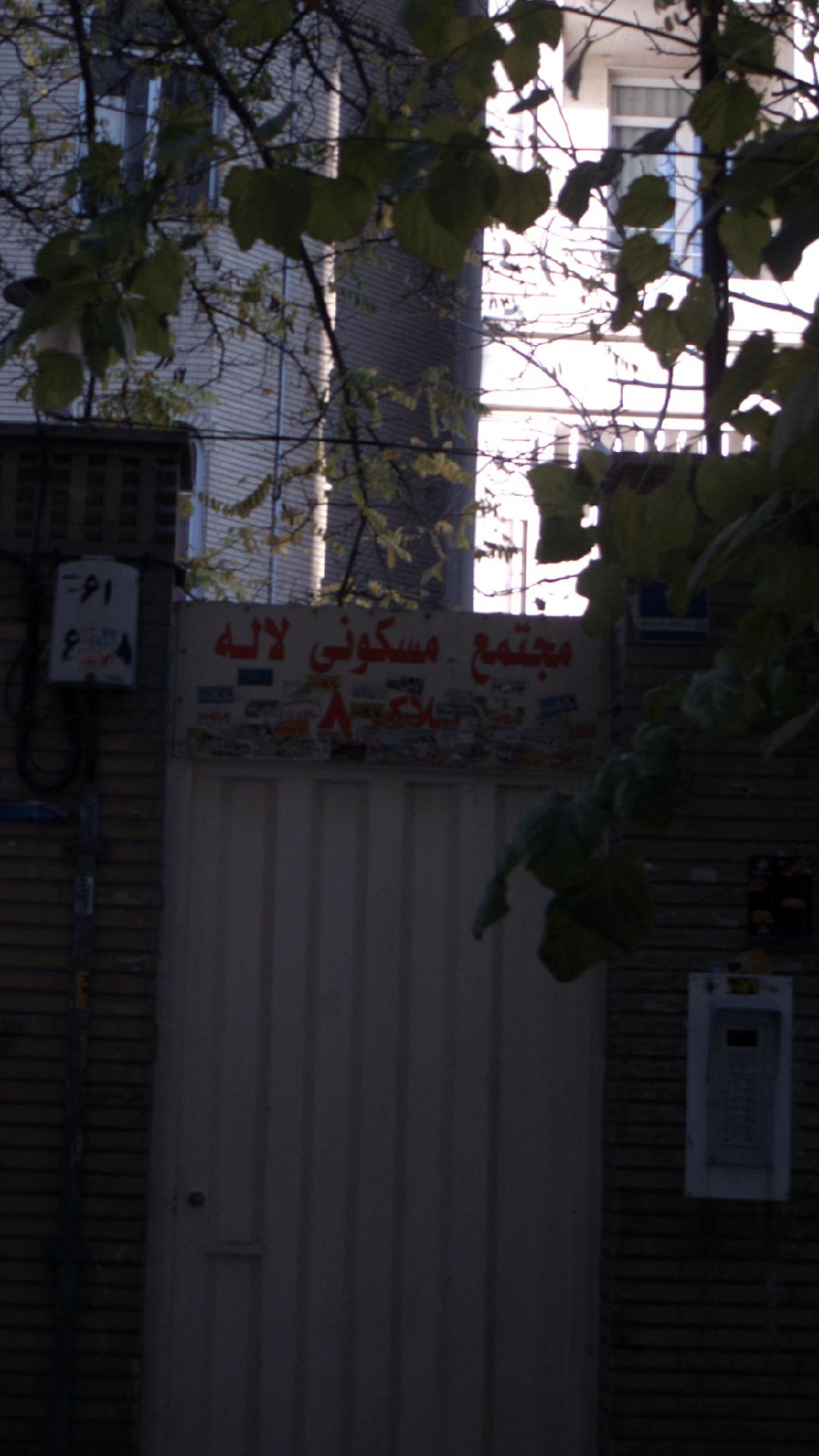 مجتمع مسکونی لاله
