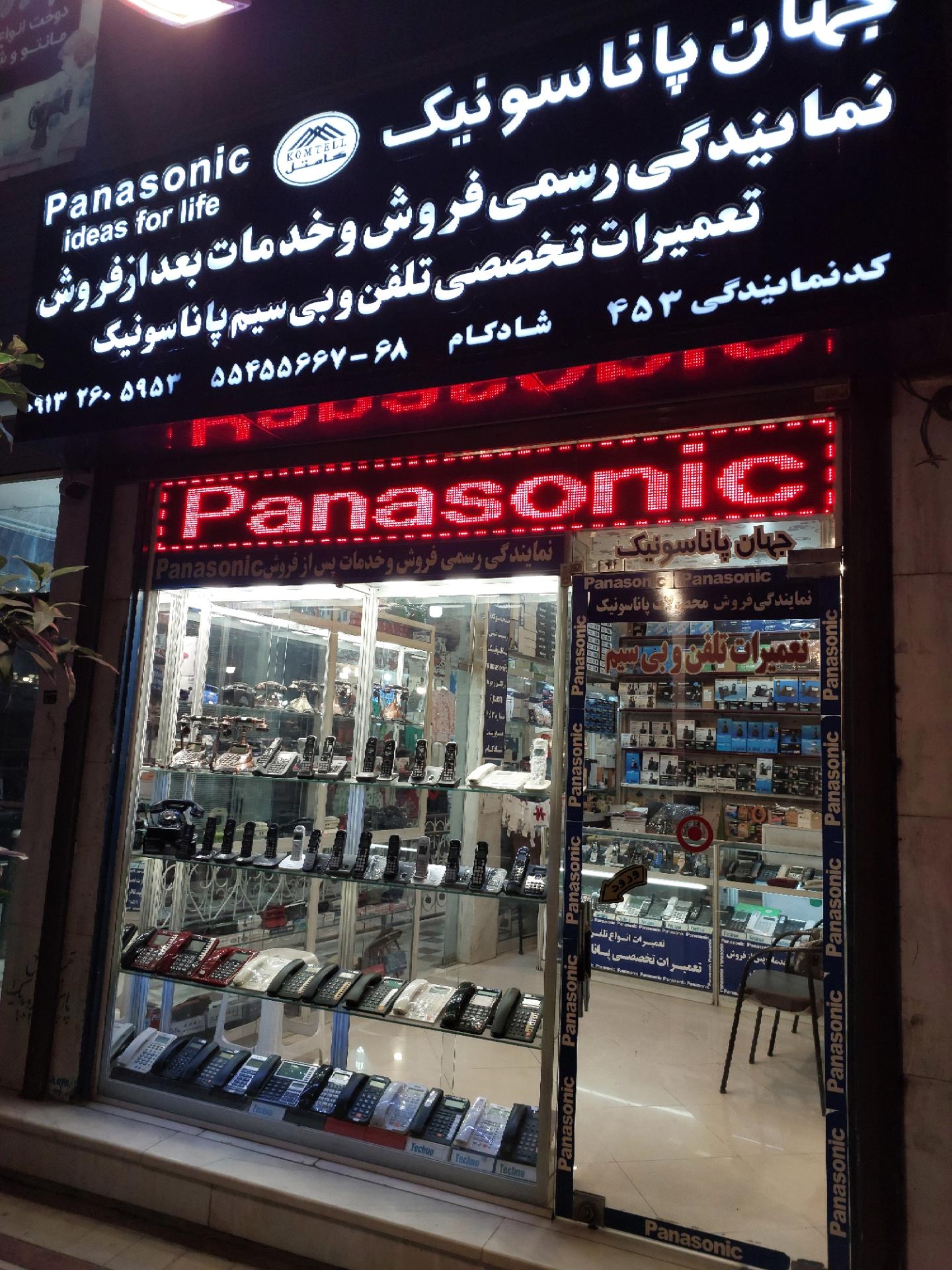 فروش و تعمیرات موبایل،دنیای موبایل