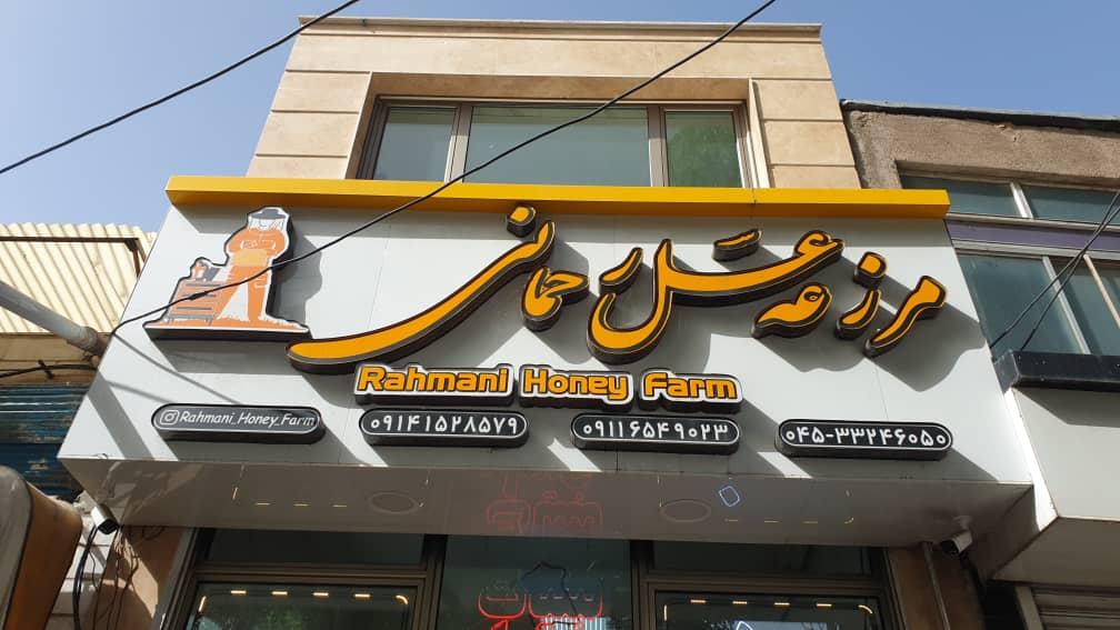 لبنیاتی ثریایی