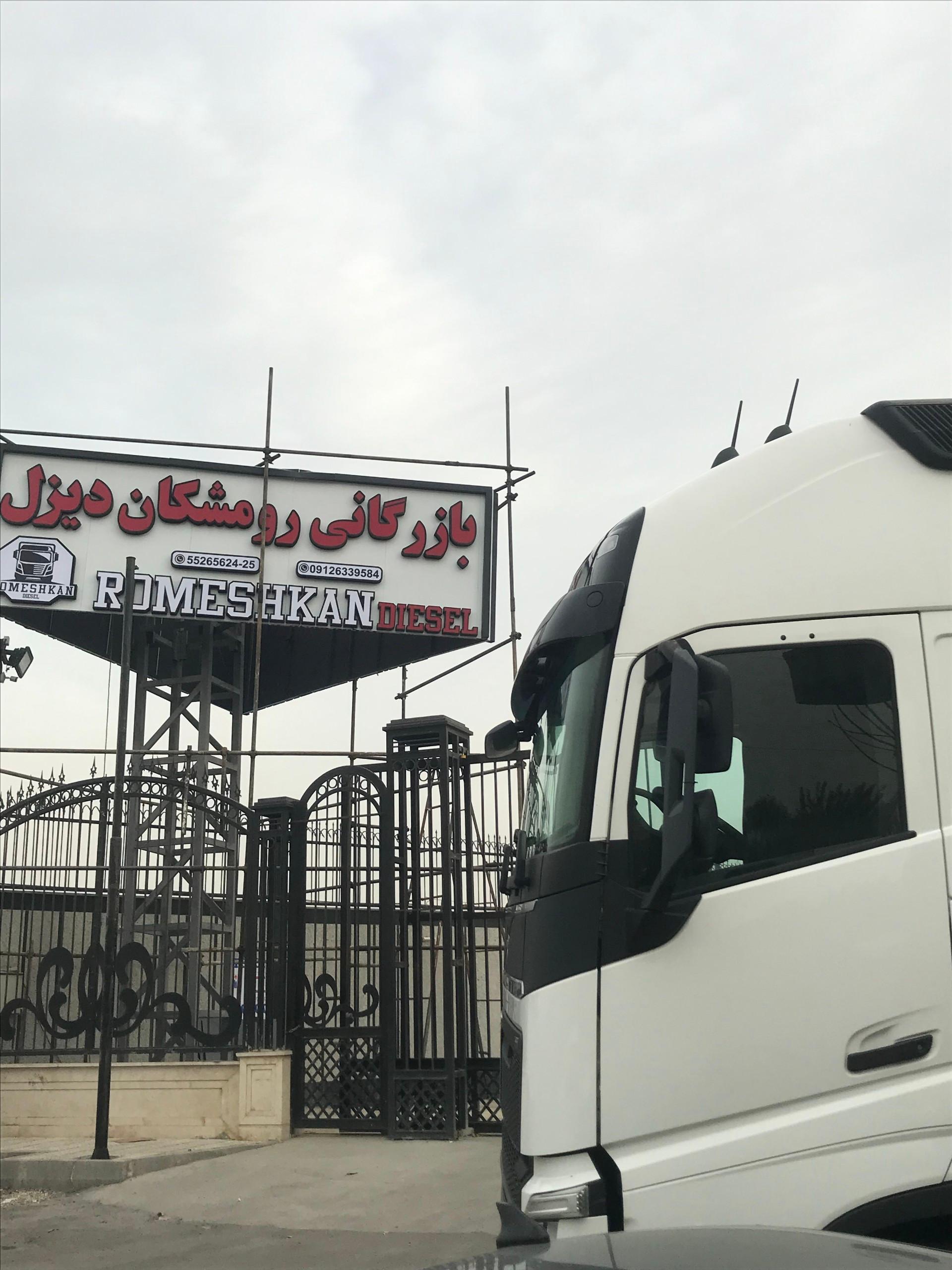 نمايشگاه نجاتى
