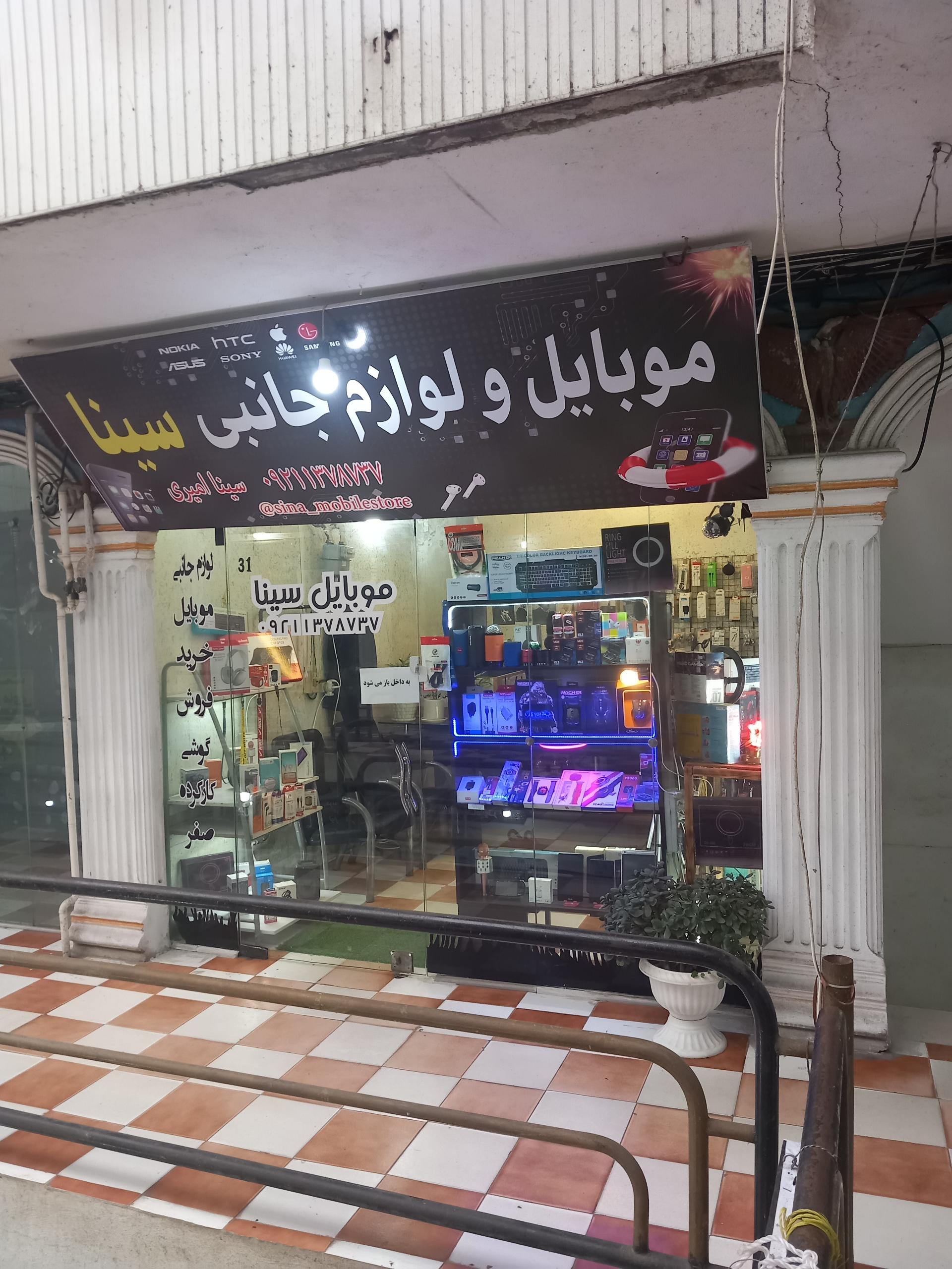 فروشگاه موبایل سامسونگ