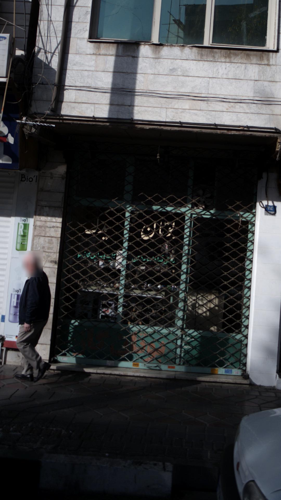 خدمات گازی بوتان