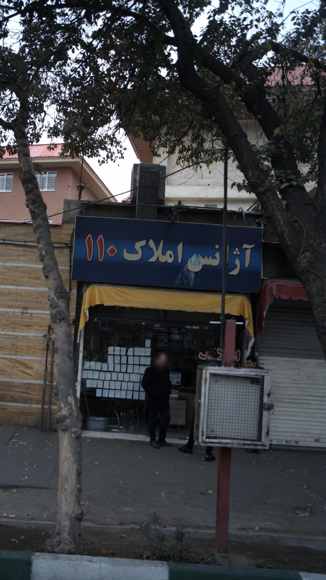 املاک منتخب