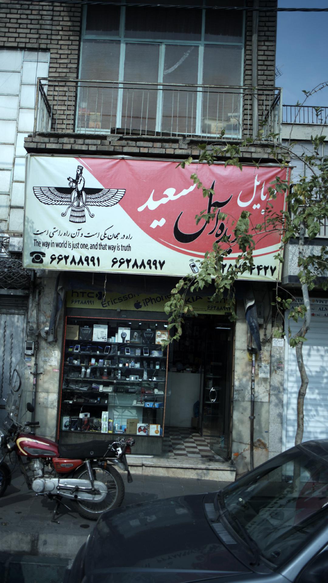 دنوا موبایل
