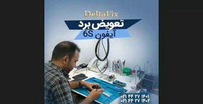 خدمات تخصصی دلتافیکس