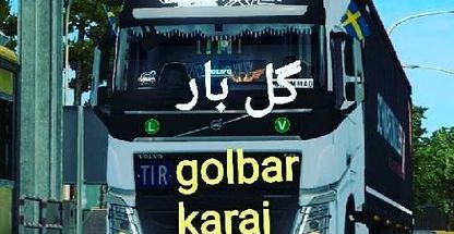 باربری مهرشهر گل بار مهرشهر