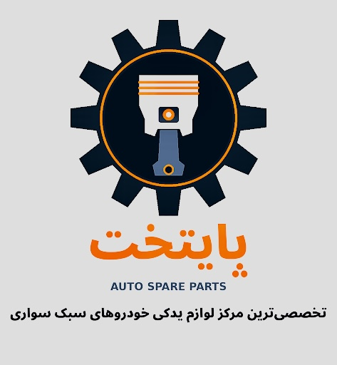لوازم یدکی پایتخت