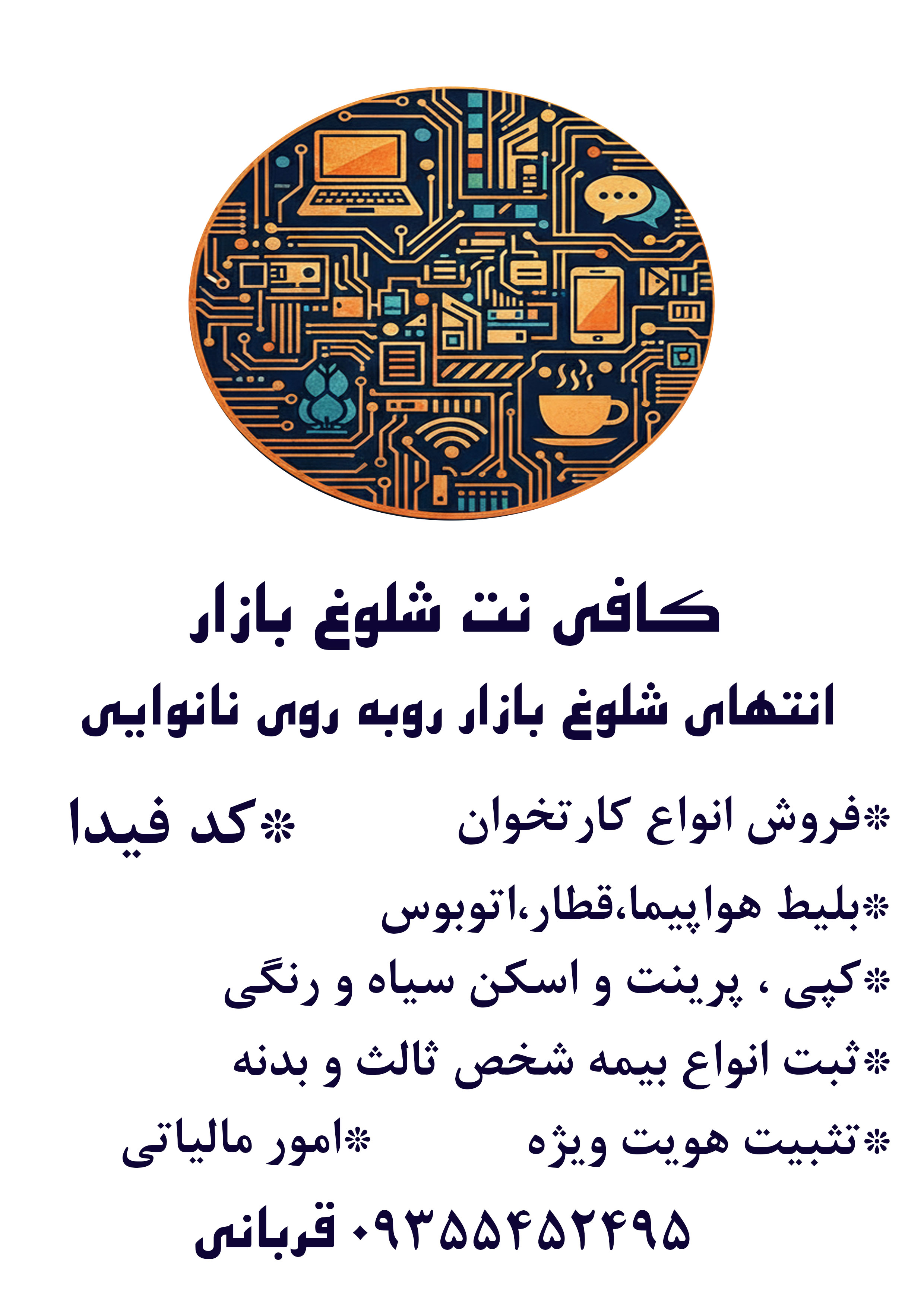 کافی شلوغ  بازار