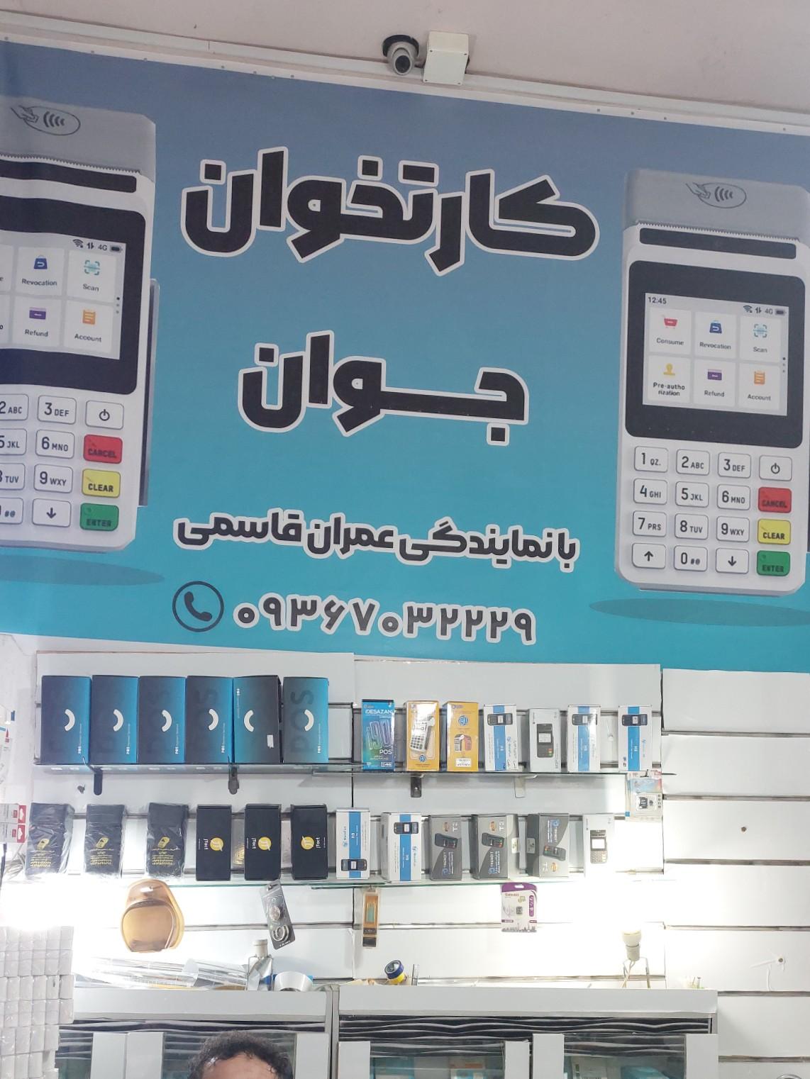 موبایل سید