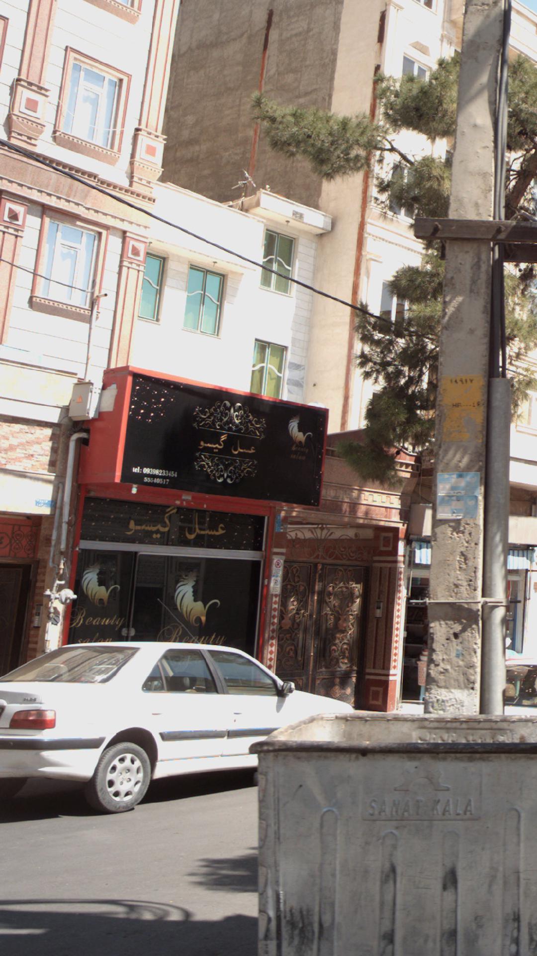 عسل طبیعی مریوان