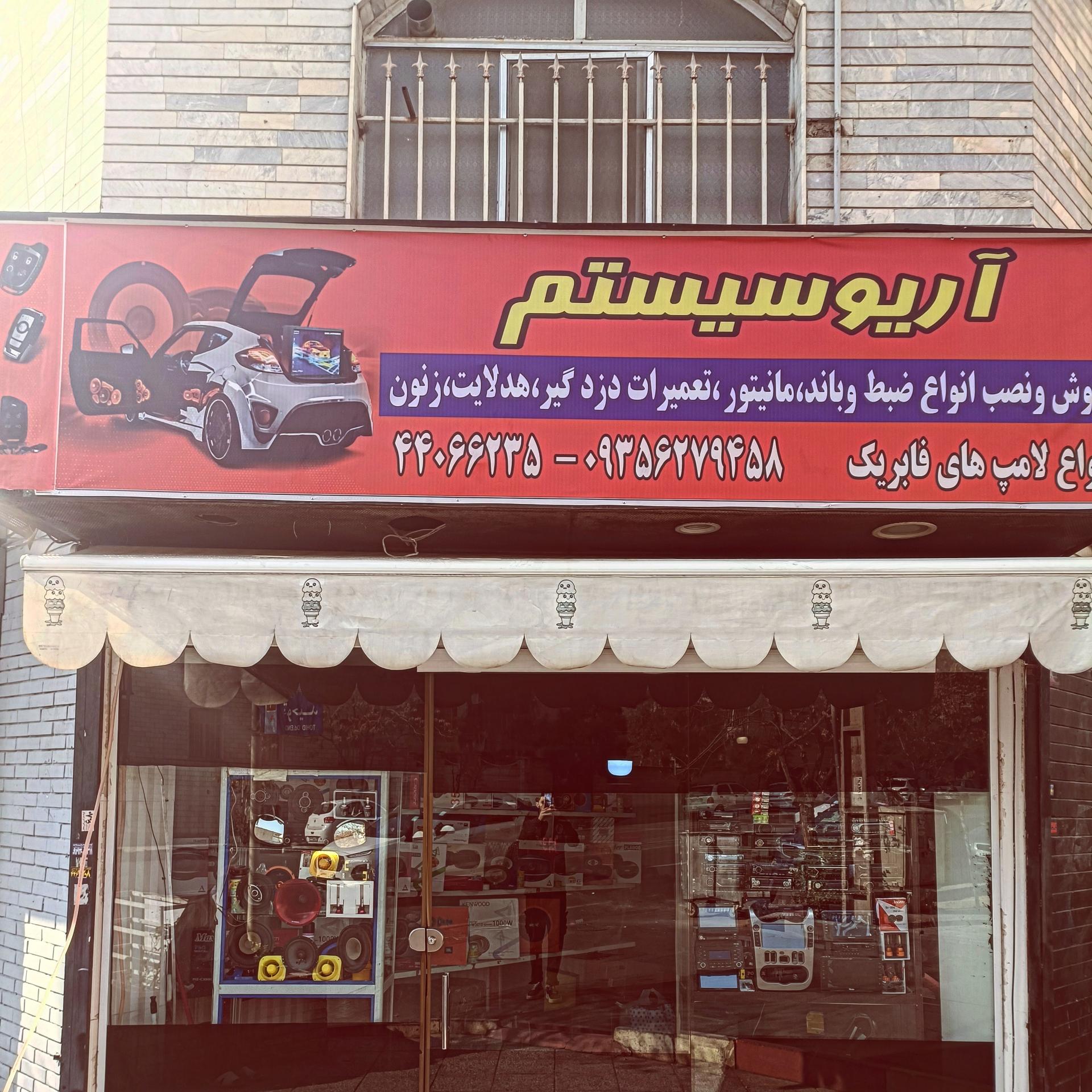 فروشگاه سهند