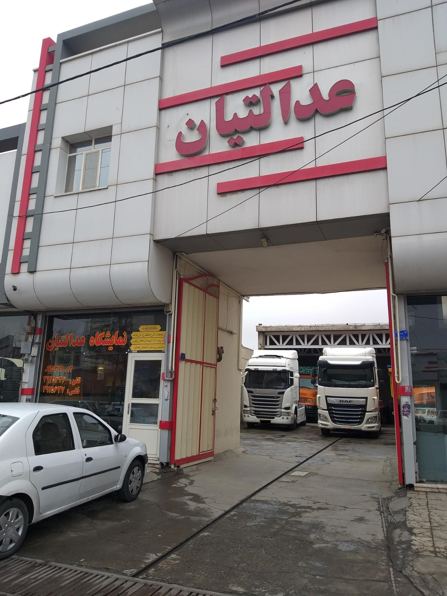 نمایشگاه کامیون صولتی