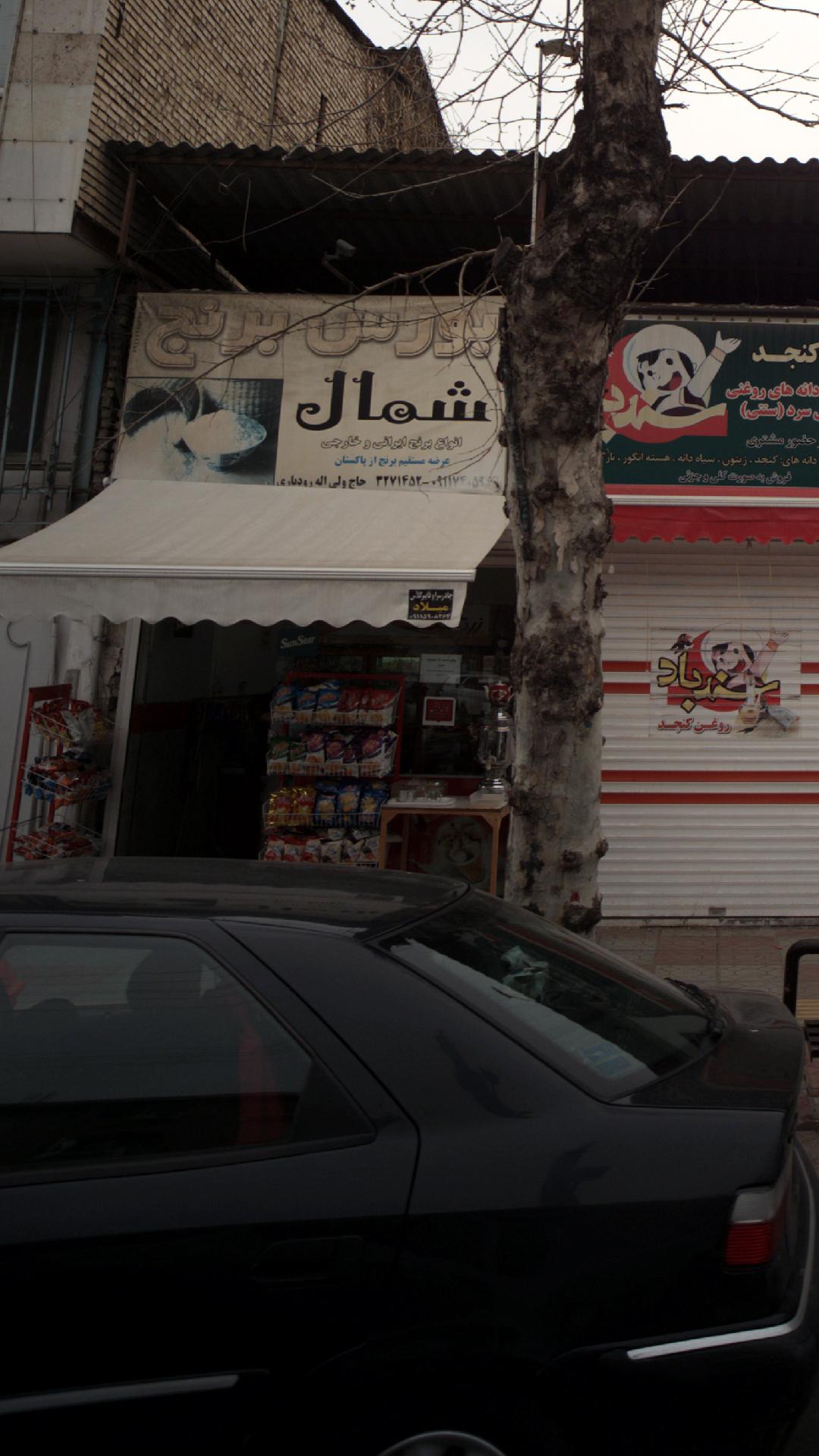 بورس برنج شمال