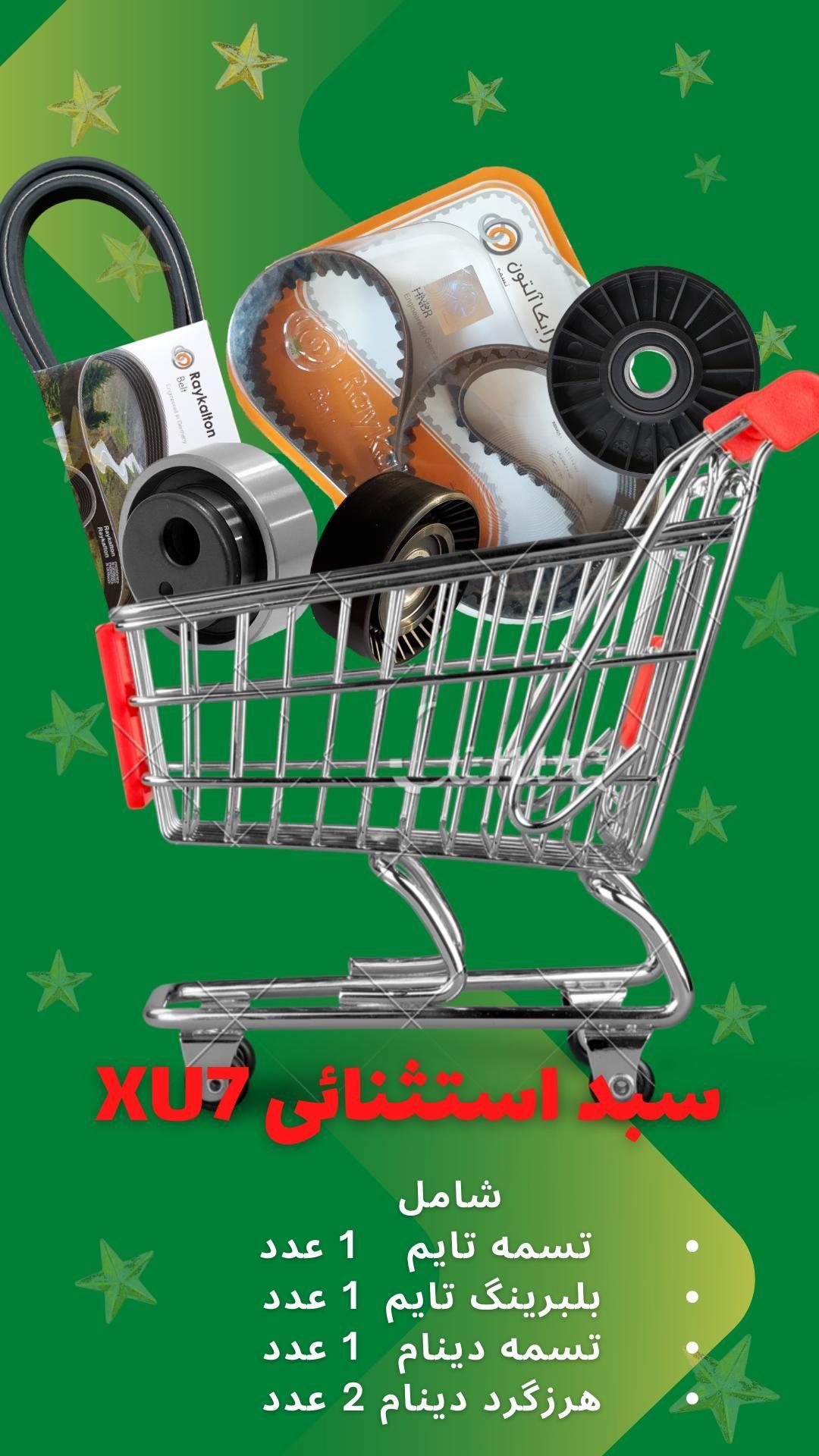 تسمه المپیک