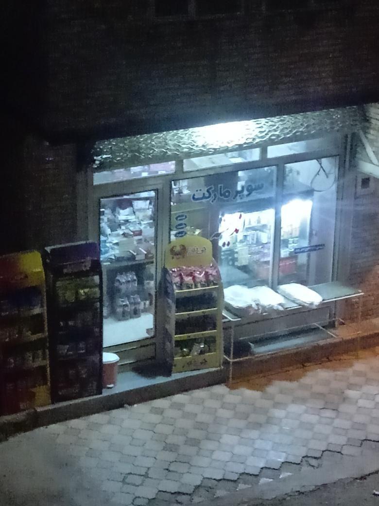 سوپرمارکت اندیشه