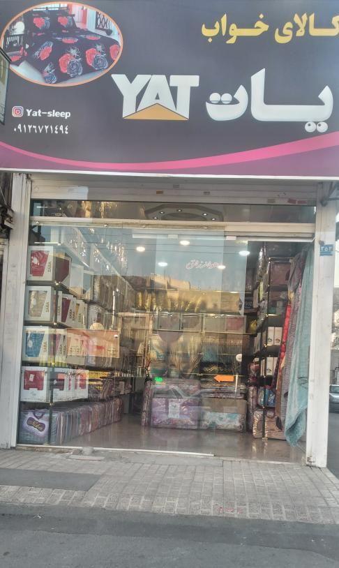 کالا خواب یات