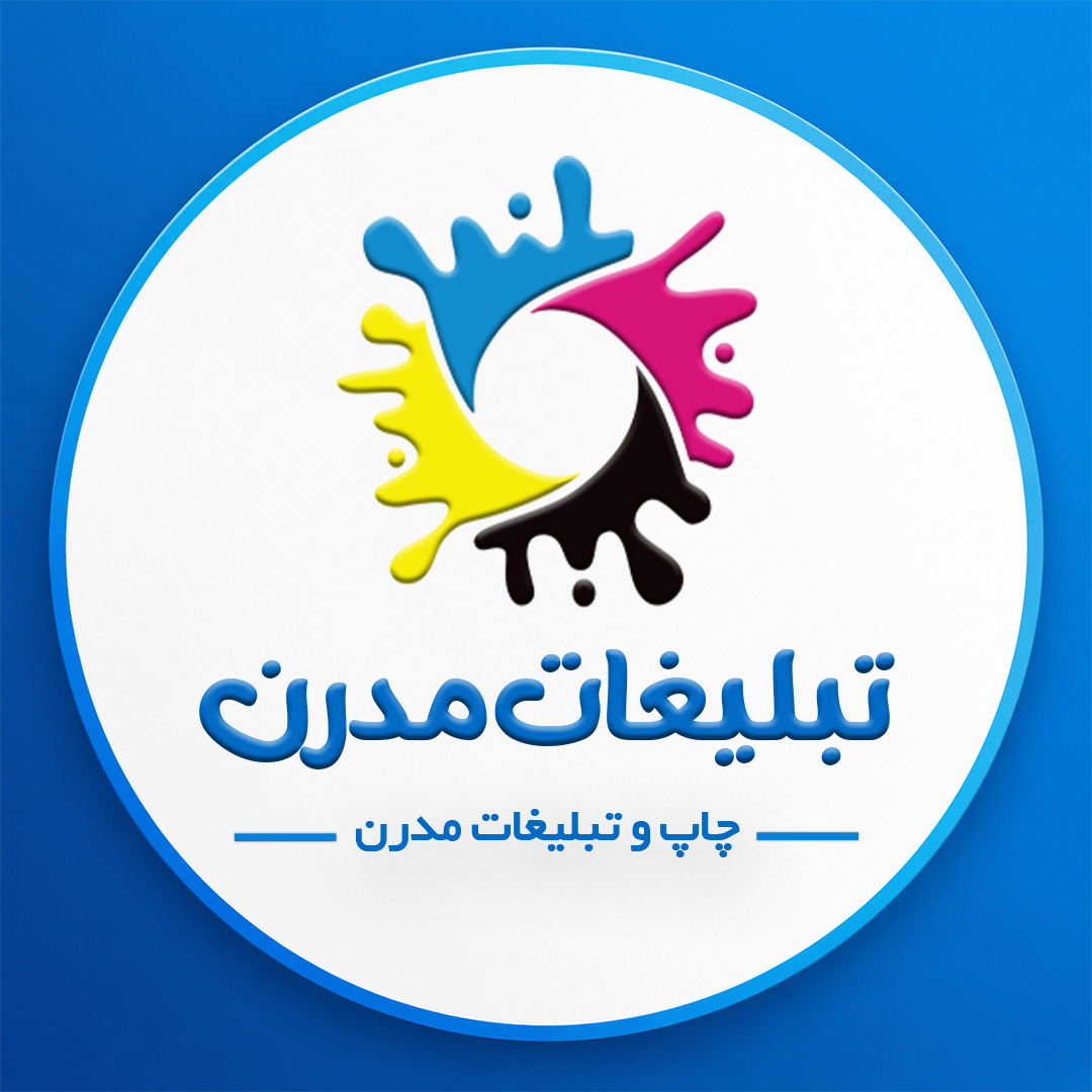 تبلیغات مدرن
