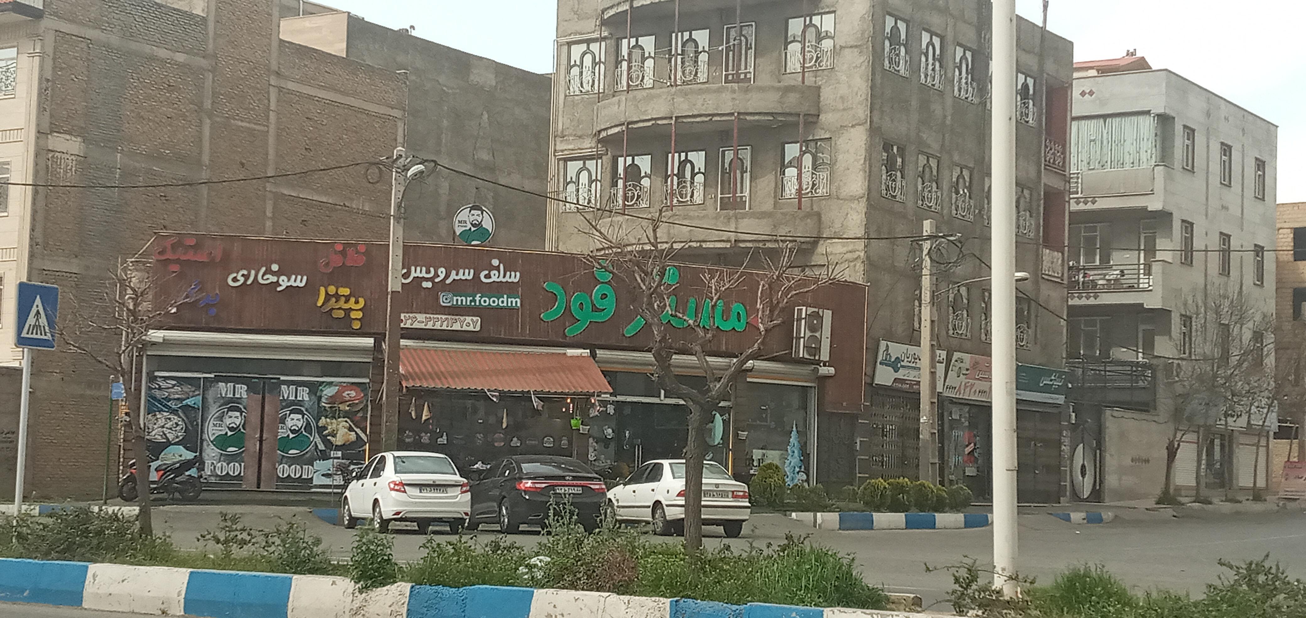 مستر فود