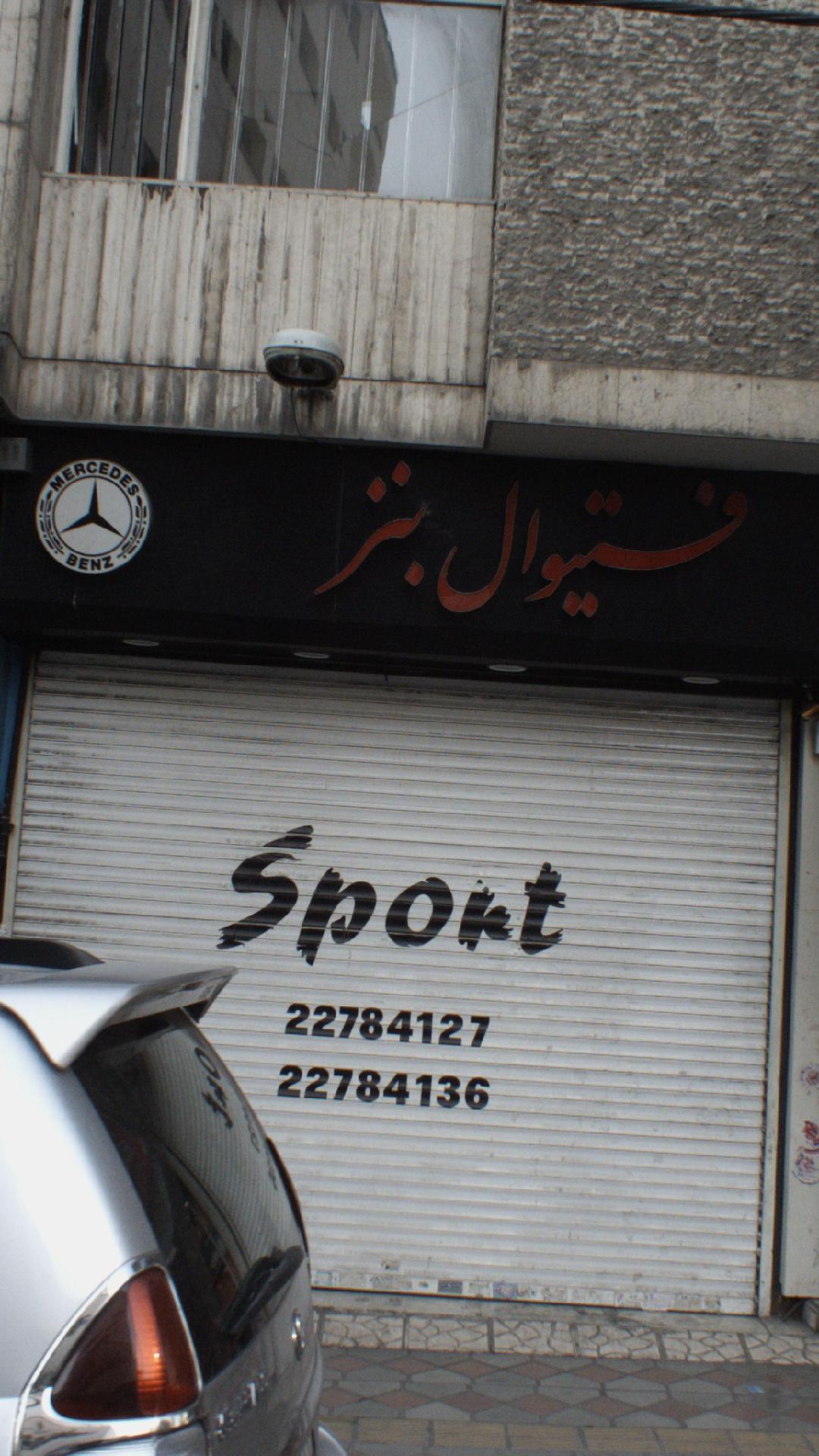 فستیوال بنز