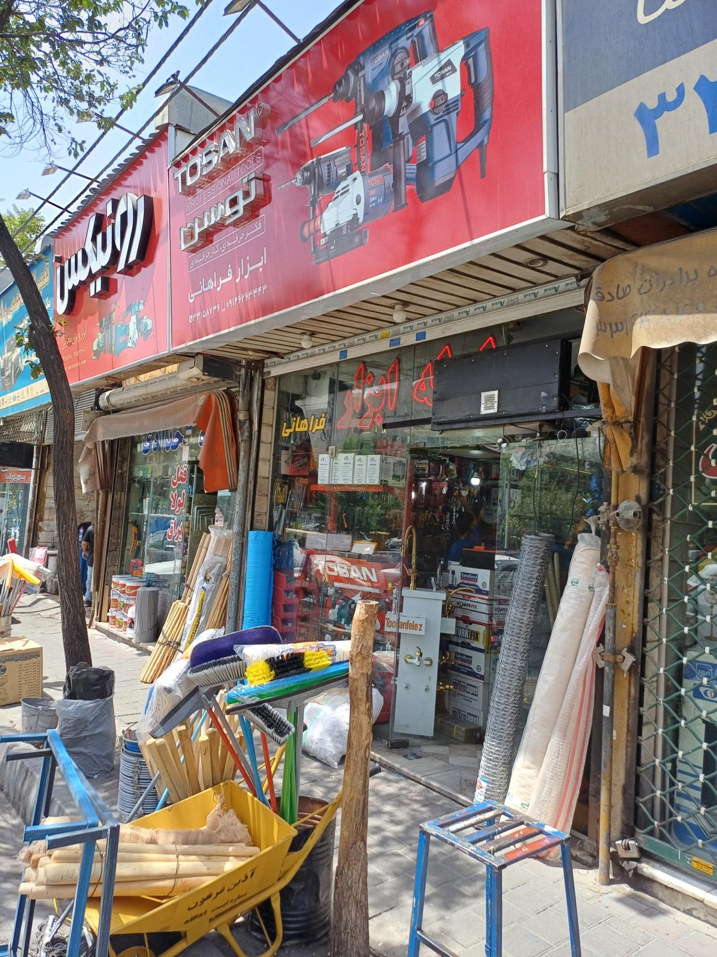 فروشگاه لوازم بهداشتی بیابانی