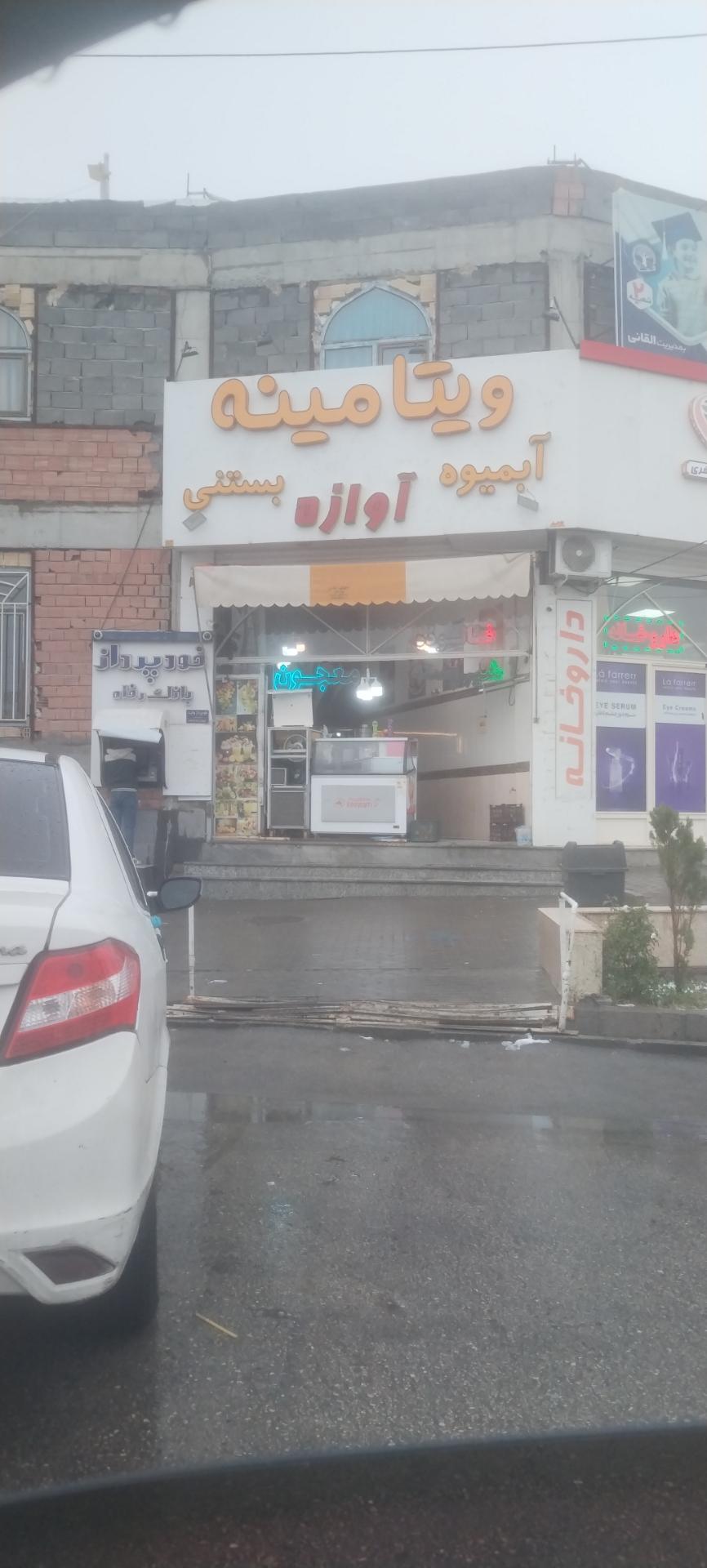 بستنی قصر یخی