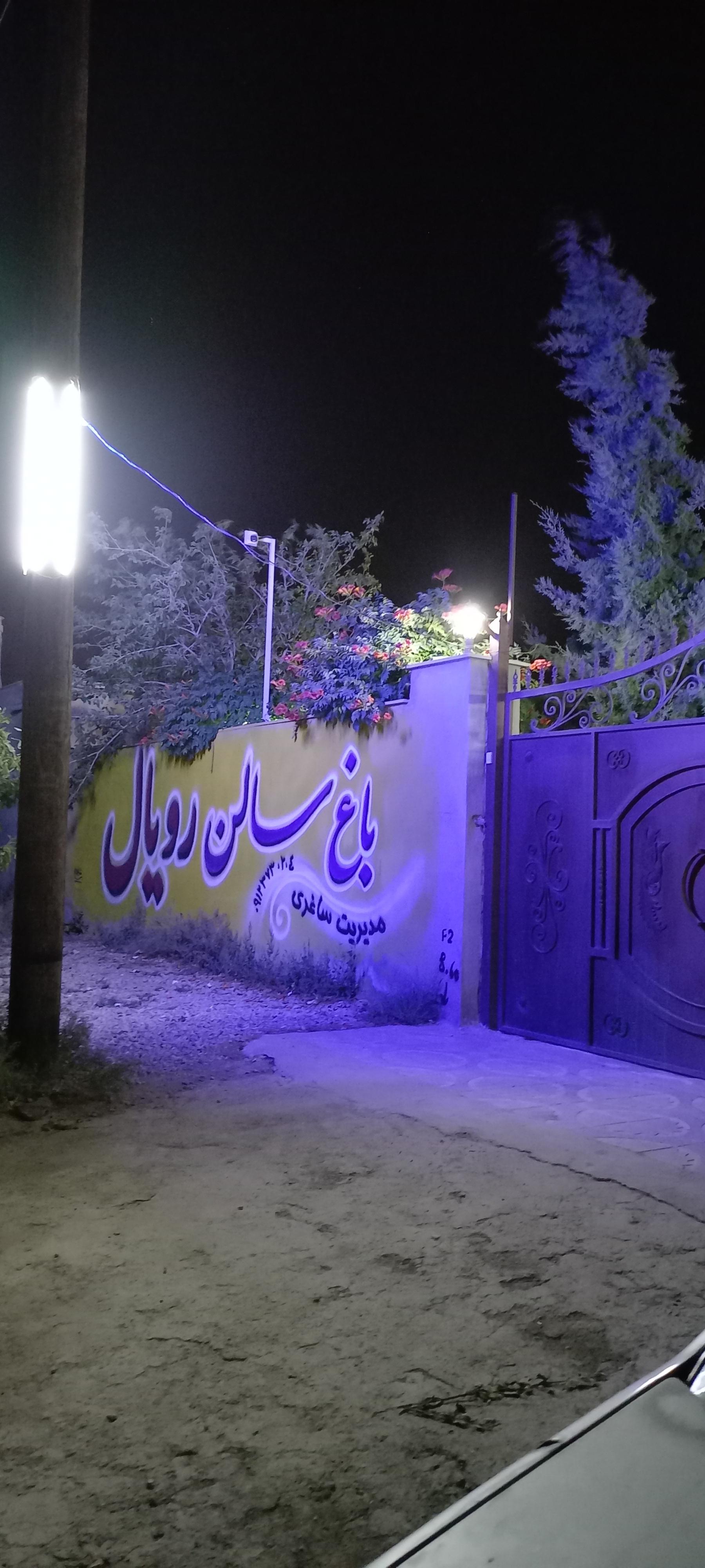 تالار پارمیس