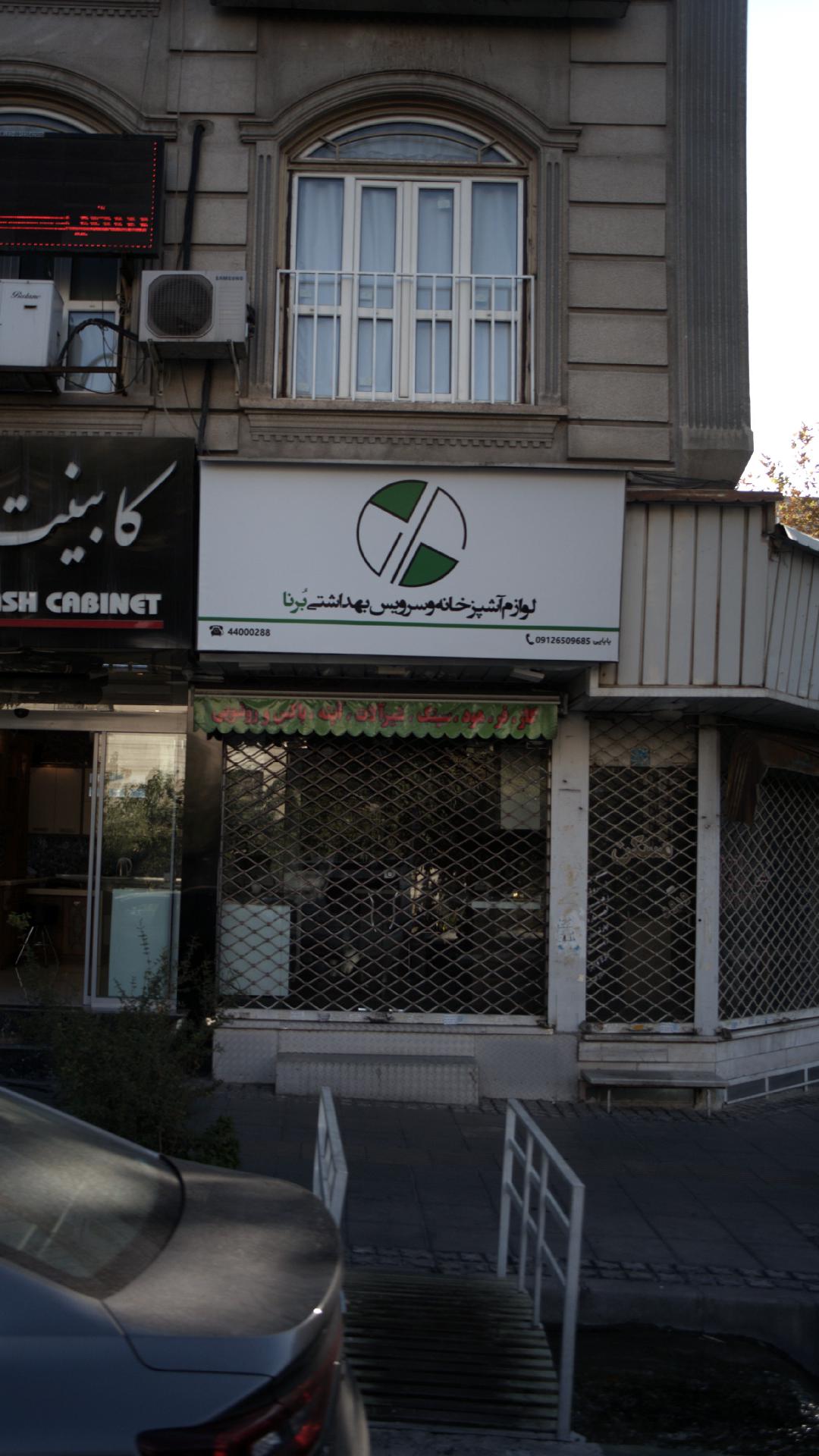 کابینت امیر