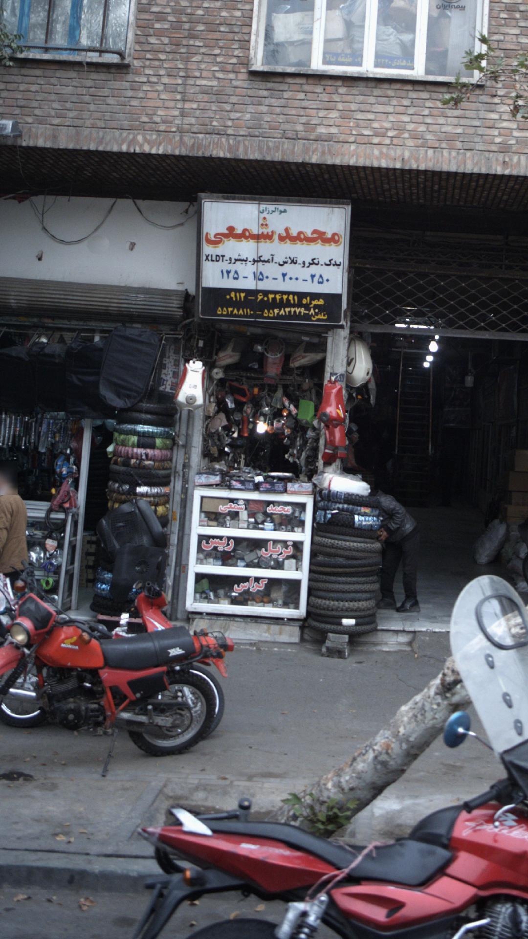 محمد شمعی