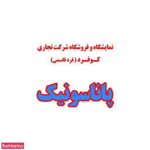 لوازم خانگی پاناسونیک