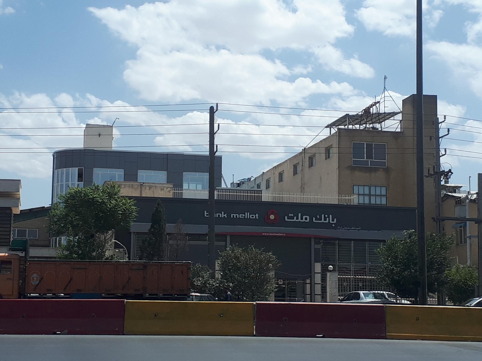 بانک تجارت شعبه شهرک فاطمیه اراک