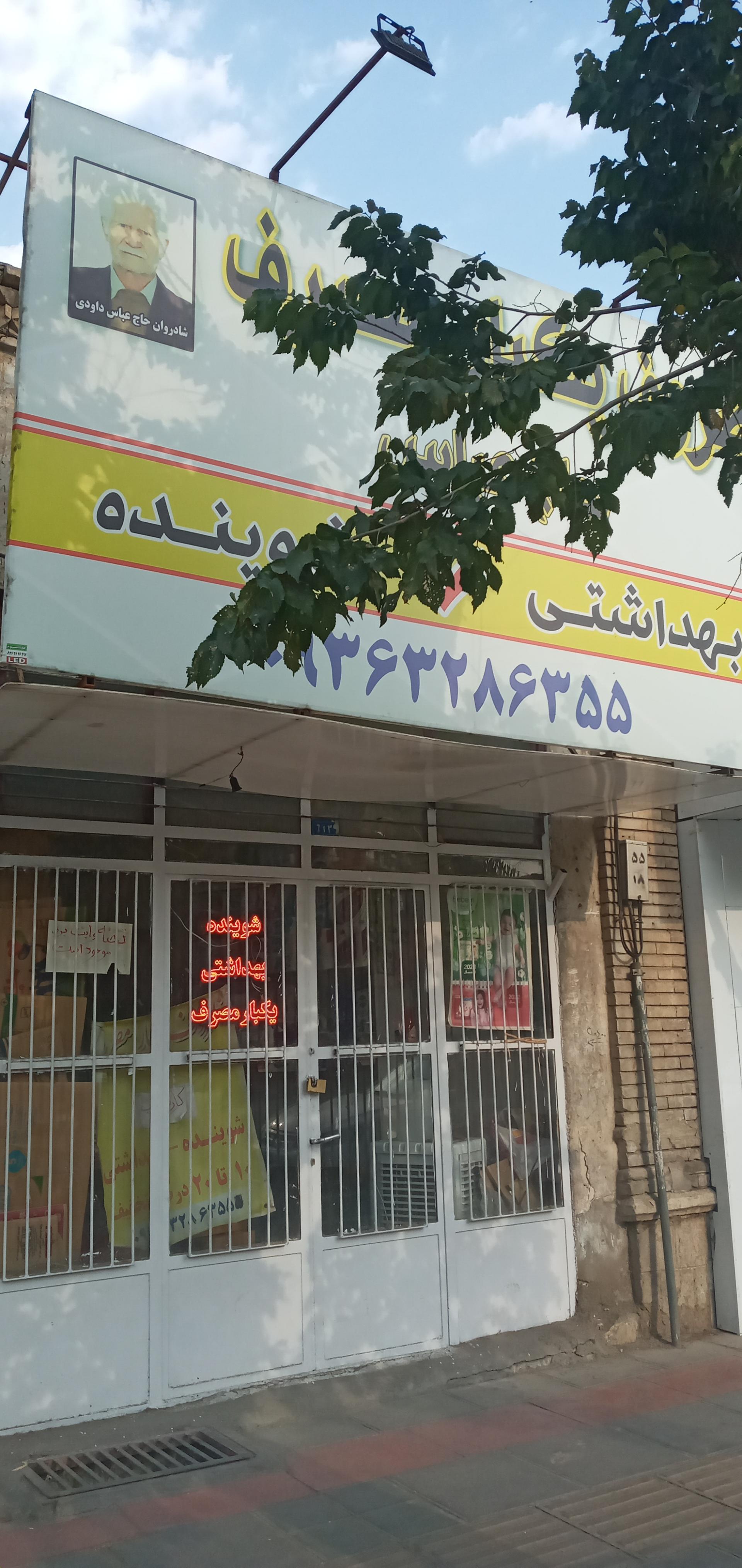 ظروف یکبار مصرف یاس