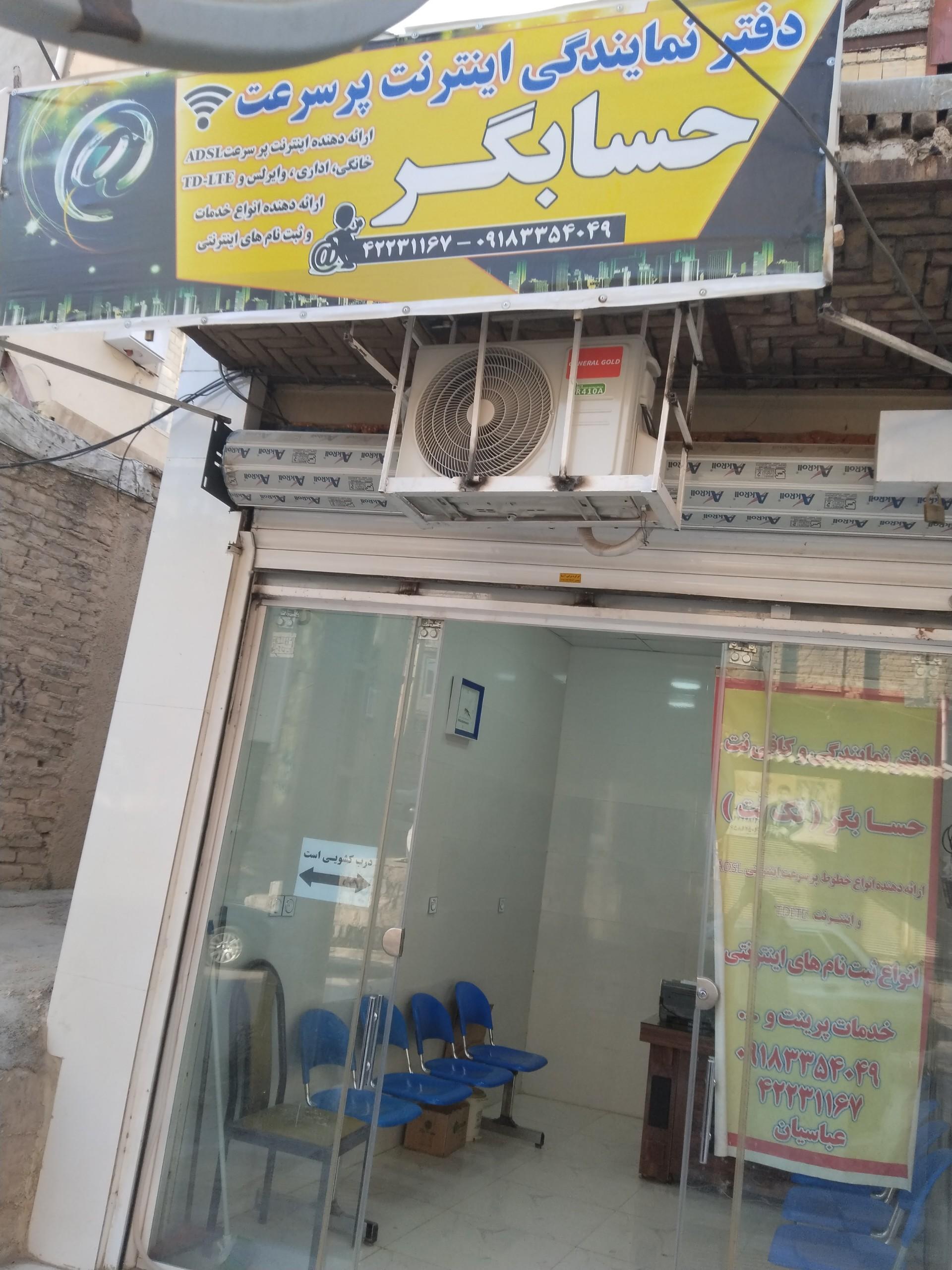 کافی نت محشر
