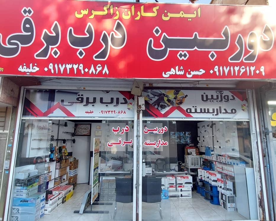 ایمن سیستم