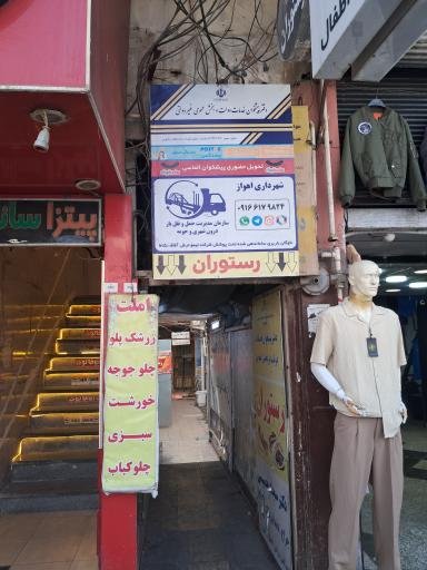 دفتر پیشخوان خدمات دولت