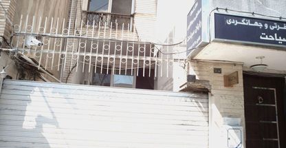 دفتر خدمات مسافرتی و جهانگردی رایان سیاحت