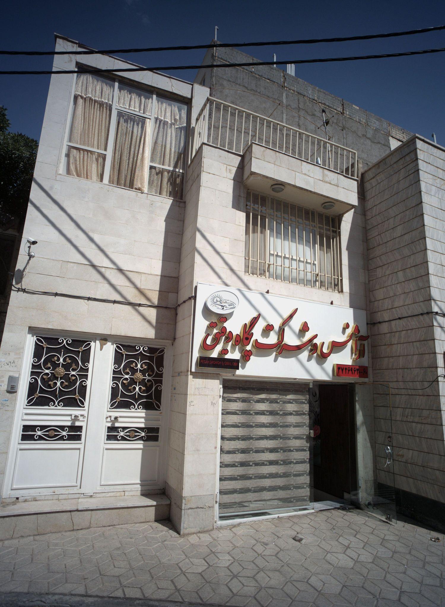 آژانس و شرکت پگاه دقیق