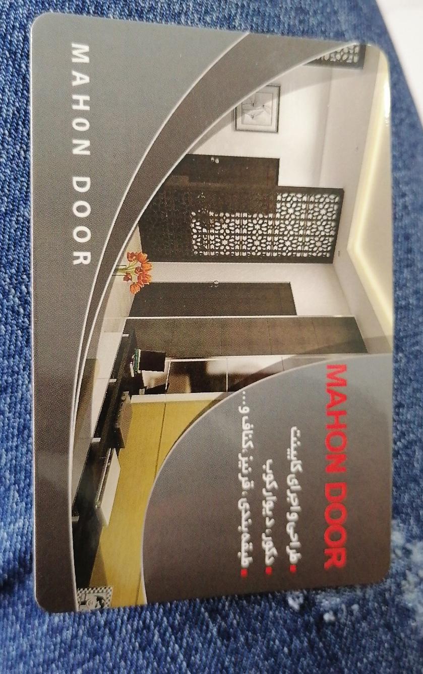 کابینت سازی ماهون