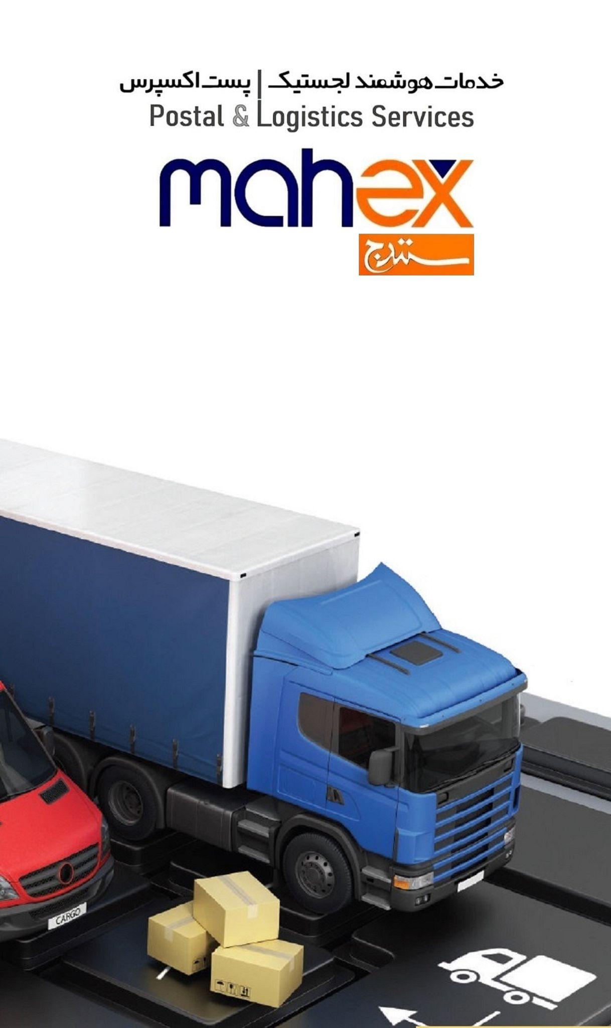 ماهکس سنندج