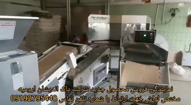 نانوایی عالی وند