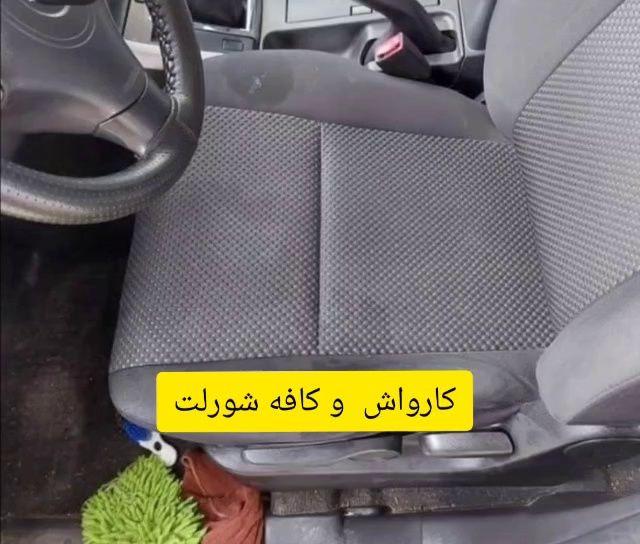 کارواش شورلت