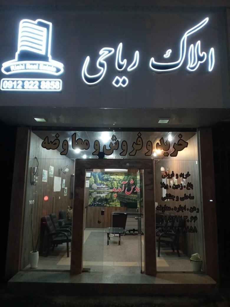 املاک ریاحی