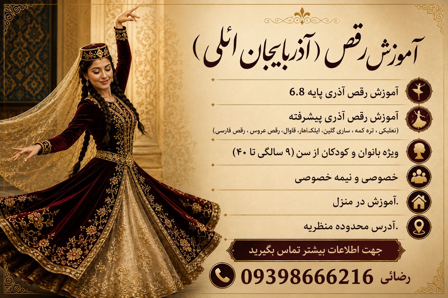آموزش رقص ( آذربایجان ائلی)