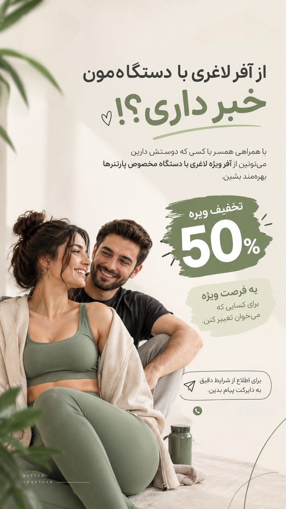 مرکز لاغری آنجل فیت