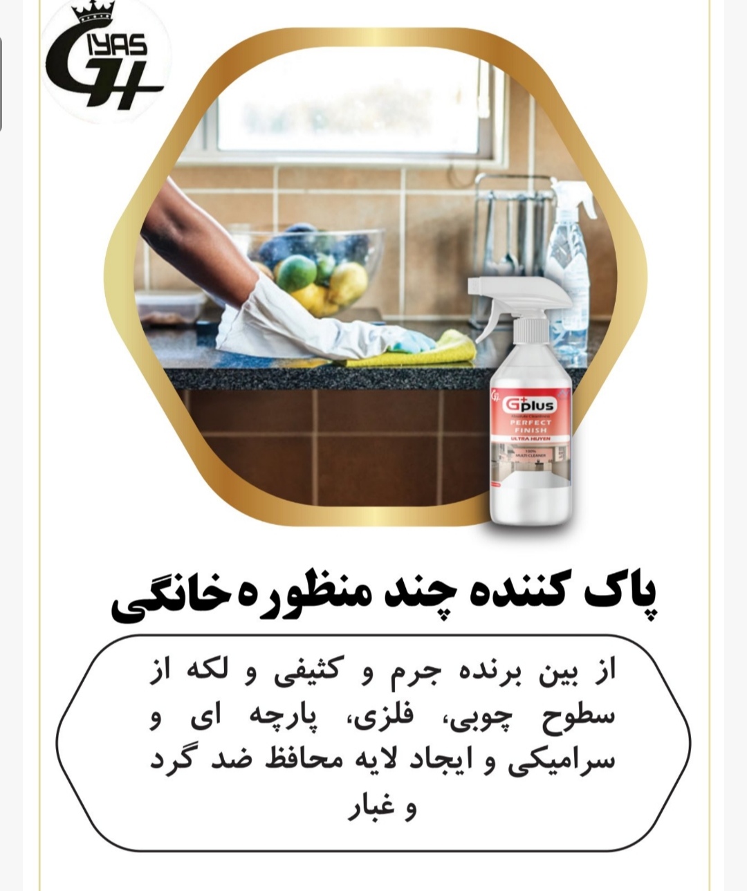 محصولات نانو غیاث