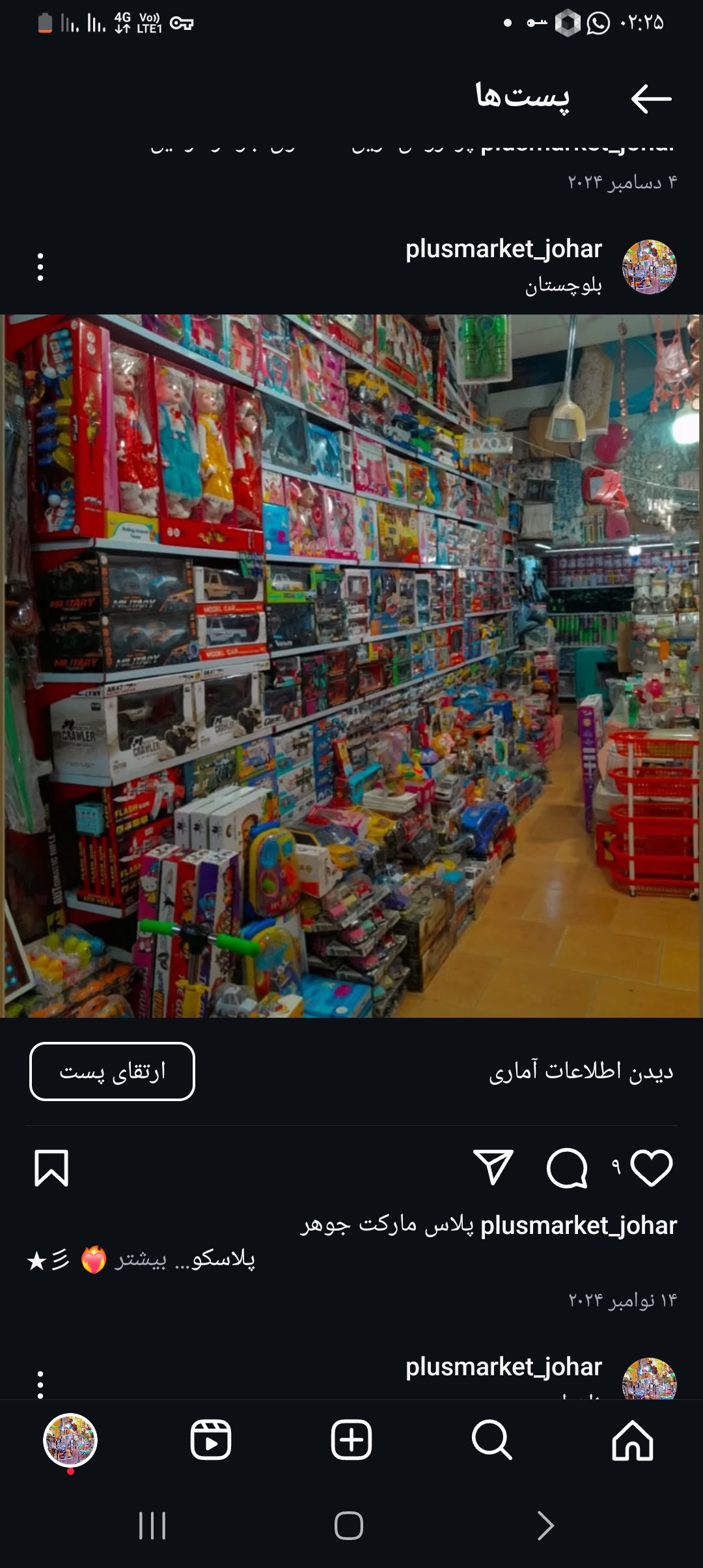 پلاسکو محمدکردی