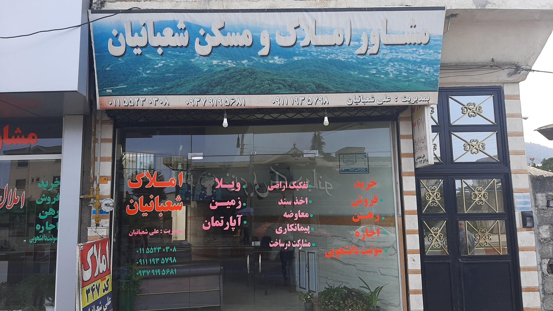 مشاور املاک درخشان